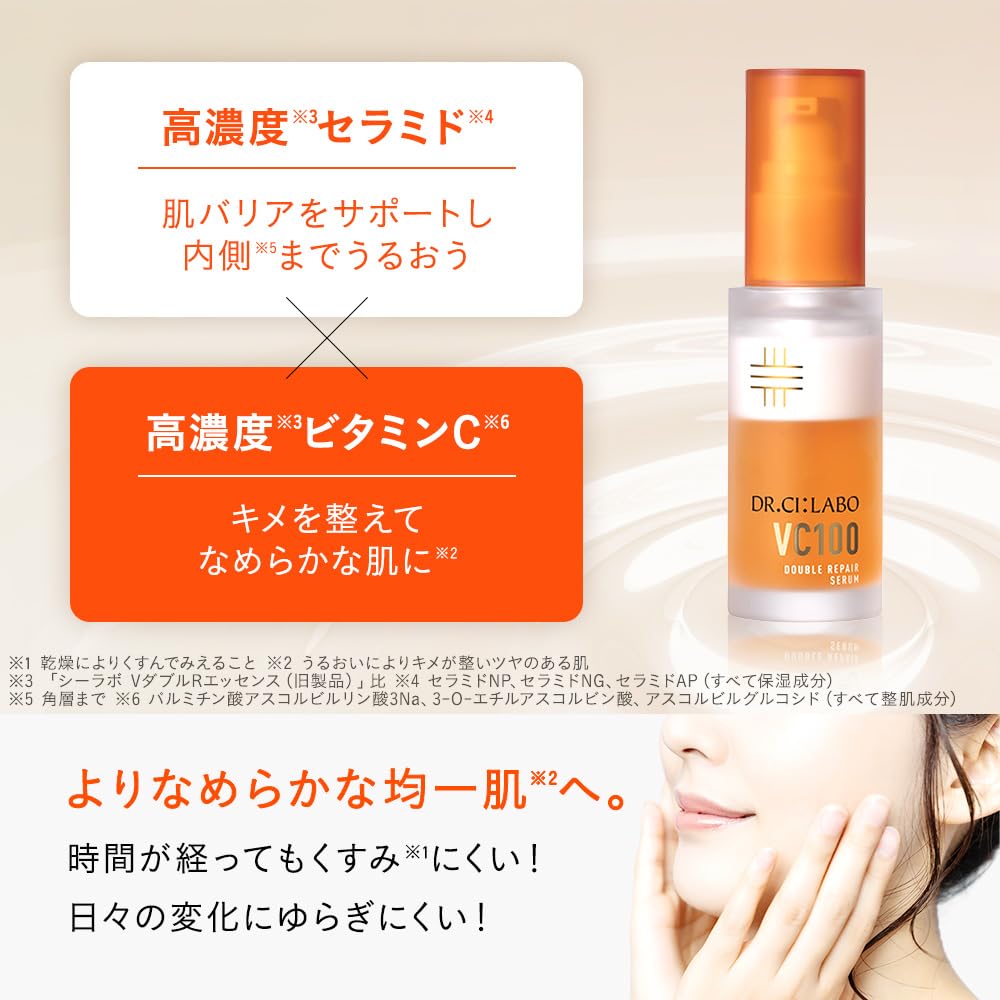ドクターシーラボ VC100 ダブルリペアセラム (30ml)二層式 Amazon | ドクターシーラボ (DR.CI:LABO) VC100 ダブルリペアセラム お